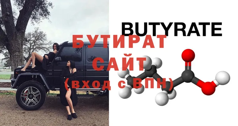 купить наркотики сайты  Воткинск  гидра онион  БУТИРАТ BDO 