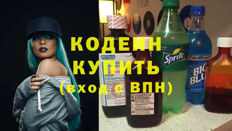 Кодеиновый сироп Lean напиток Lean (лин)  Воткинск 