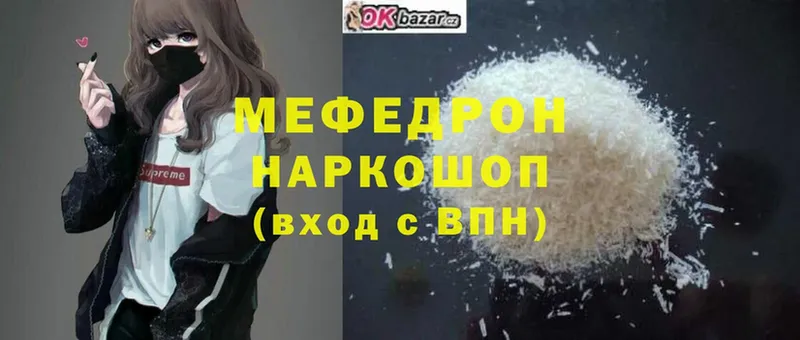 где купить   Воткинск  МЕФ mephedrone 